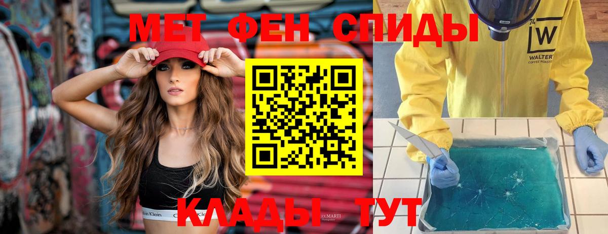 АМФЕТАМИН Розовый Волгоград