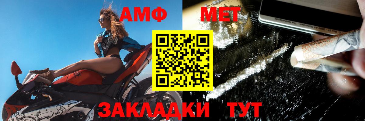 АМФ 97%  Вход с VPN  Волгоград 