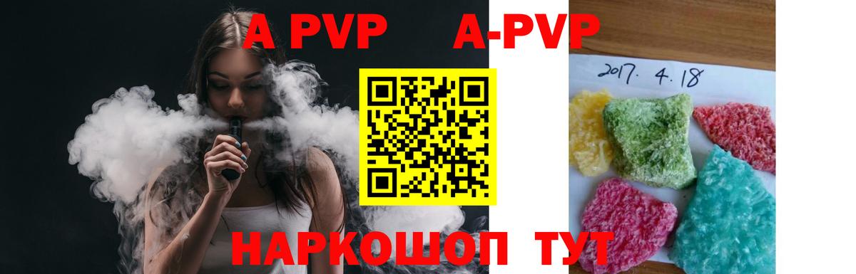 APVP СК Волгоград