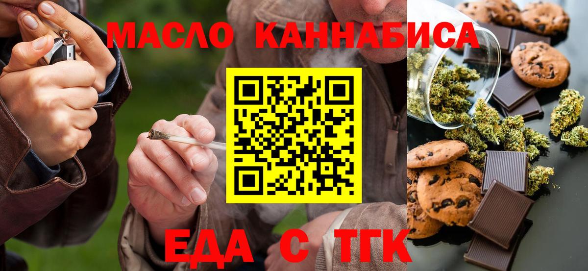 Волгоград  Печенье с ТГК марихуана  Вход с VPN 