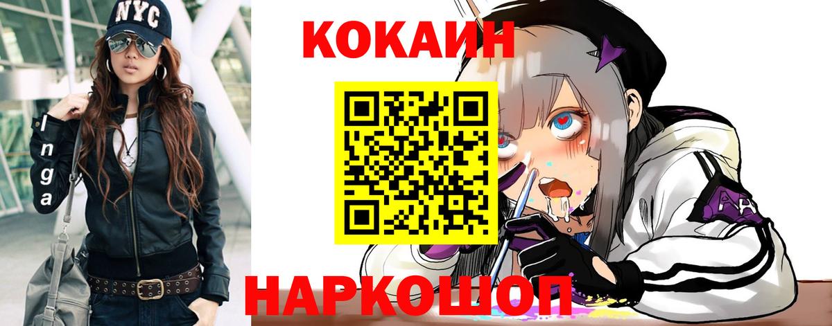 КОКАИН 98%  Вход с VPN  Волгоград  COCAIN 97% 