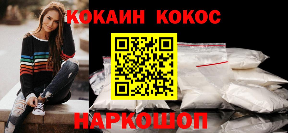 Кокаин Fish Scale Волгоград