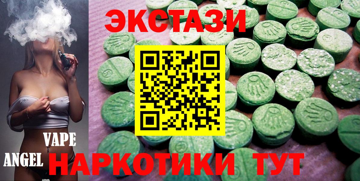Экстази Cube Волгоград