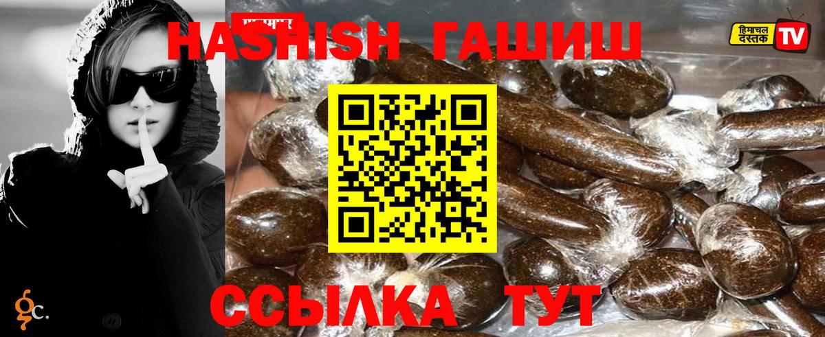 ГАШ AMNESIA HAZE  ГАШИШ хэш  Вход с VPN  Волгоград 