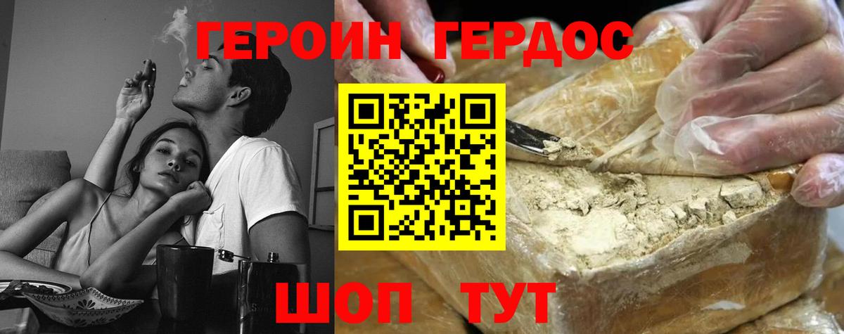 ГЕРОИН гречка  Героин  Волгоград  Вход с VPN 