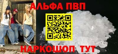 ALPHA-PVP Апрелевка