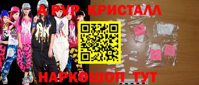 ALPHA-PVP Апрелевка
