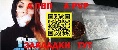 ALPHA-PVP Апрелевка