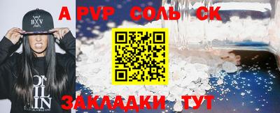 ALPHA-PVP Апрелевка