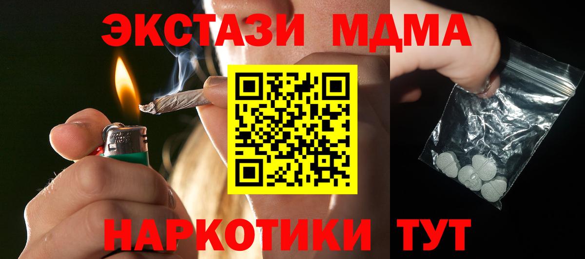 MDMA Molly  MDMA  MDMA crystal  Волгоград  Вход с VPN 