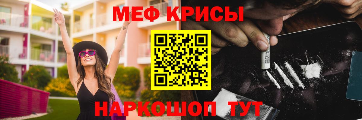 Меф кристаллы Волгоград