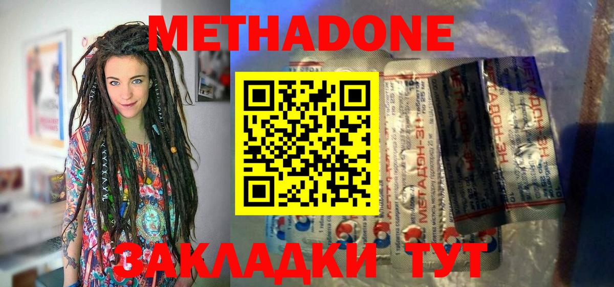 ссылка на мегу ONION  МЕТАДОН VHQ  МЕТАДОН methadone  Вход с VPN  Волгоград 