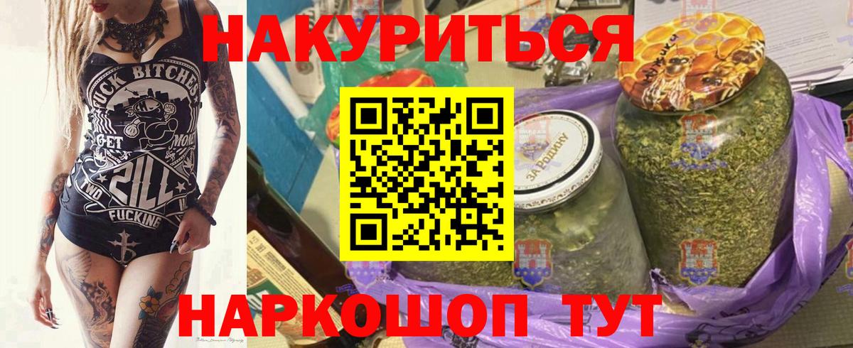 Волгоград  Канабис планчик  Бошки Шишки индика  Канабис THC 21%  Вход с VPN  Бошки марихуана Ganja 